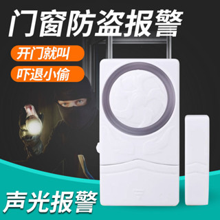 家用門窗報警器入戶門防盜門磁感應報警器窗戶防賊開門關門提醒器20250424