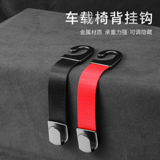 汽車隱藏掛鈎 座椅背掛鈎 車內多功能車掛鈎 車載小掛鈎 迷你車品 爆款用品 車用吊鈎 椅背掛鈎 車掛鈎