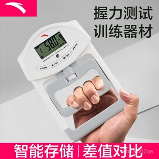 特價秒殺📣電子握力器測力計數可調節男女健身練手力中考訓練專用 EUA6