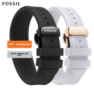 14-24 毫米 Fossil 柔軟矽膠錶帶 Fossil FS5237/FS5132/FS5241 - 男女蝴蝶扣防水