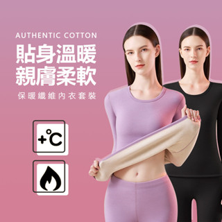 🎯內搭底衫保暖衣🎁打男女生款發熱衣 衛生衣 秋冬防寒加厚圓領長袖雙面德絨羊絨無痕修身內衣衛衣男裝女裝