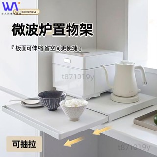 W&S 廚房微波爐支架 底部置物架 烤箱電飯煲抽拉 備菜神器抽屜推拉配菜盤 廚房置物架 烤箱微波爐置物架 延長置物架