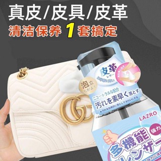 限時促銷白色包包清潔劑皮包專用清洗皮革沙發皮具神器真皮去汙保養油護理