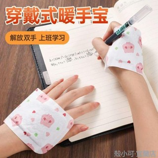 【臺灣出貨】暖手保暖發熱蒸汽手貼寶寶辦公防寒學生貼自冬季神器學生上課便攜暖手寶 暖暖包 熱敷袋