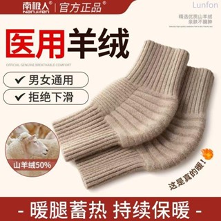【限時免運】【南極人】山羊絨護膝蓋保暖老寒腿男女士關節老年人防下滑羊毛 護膝套 保暖護膝 護膝 護膝墊 膝蓋護具