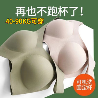 無鋼圈內衣女生 一體固定杯內衣 胸罩 無痕內衣 薄款內衣 大尺碼內衣 可機洗不跑杯 吸濕透氣 U型美背 高彈不勒