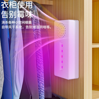 衣櫃鞋櫃紫外線消毒殺菌燈小衣櫥消毒殺菌燈小型廚房碗筷櫃廚房除黴燈除蟎燈充電式消毒櫃消毒櫃11.8g