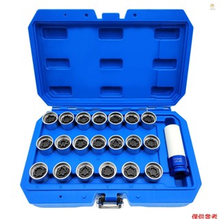 Casytw 21 件防盜螺絲套筒扳手鎖凸耳螺母鑰匙拆卸套件更換適用於奧迪