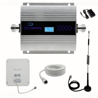✅限時免運 1800MHZ手機訊號放大器 訊號增強器 上網 3G 4G 5G三網手機訊號放大器 增強接收擴大 強波器