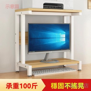 含發票 桌上書架 書架 列印機置物架 桌面上多功能雙層收納整理辦公室小型家用 主機收納架