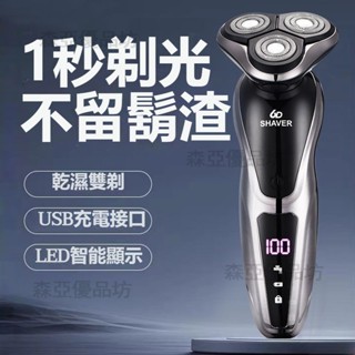 【臺灣現貨速發】三合一多功能電動刮鬍刀 剃須刀1168液晶數顯刮鬍刀 全身可水洗刮鬍刀 剃鬚刀 三合一刮鬍刀