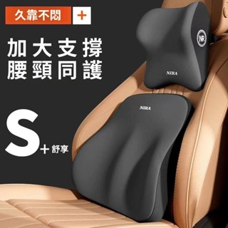 【升級款更舒服】車型通用 車用頭枕腰靠 環抱式 9D記憶棉 汽車頭枕 汽車靠枕 靠背 腰靠 車用靠墊 汽車靠墊 座椅靠墊