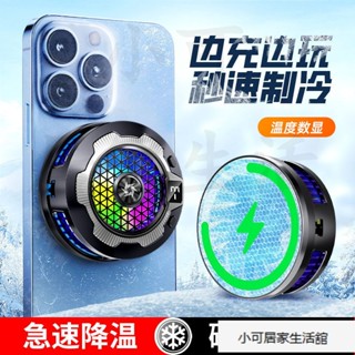 【優選】手機散熱器 新款X13平板手機散熱器 磁吸半導體降溫 製冷散熱 直播直架無線充電 手遊周邊配件