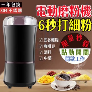 鯨選🐋 五穀雜糧打粉機 傢用小型磨粉機 多功能磨豆機 不鏽鋼磨粉機 電動磨粉機 研磨器 磨豆電動幹磨機 咖啡豆研jx