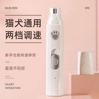 JJ生活館 寵物全自動磨甲器 貓咪修甲器狗美甲器修甲清潔磨爪器電指甲鉗USB電動指甲剪 磨甲機 修抓器