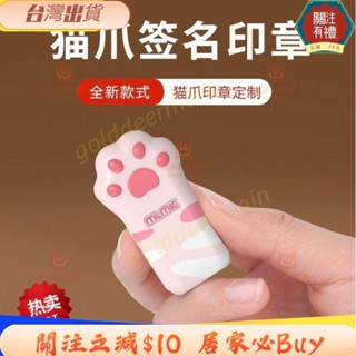 公司貨👉免運 姓名 印章 刻章 自動 按壓式 簽名 印章 個人 名字 小巧 迷你 簽字章 護士 蓋章