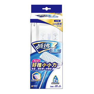 威拂乾濕拖超值組（1拖把＋除塵紙5片＋濕拖巾5片）
