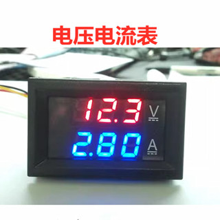 DC0-100V/10A LED直流雙顯示數字電流電壓表 數字表頭