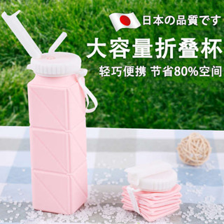 折疊杯 折疊水杯 折疊水壺 日本摺疊水杯吸管大容量600ml戶外旅行運動便攜耐高溫食品級矽膠