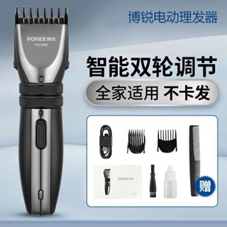 現貨飛科博銳剪髮器 理髮器 理髮電剪 電剪 電動理髮器電推剪家用電動推子成人剪髮剃光頭神器兒童1905