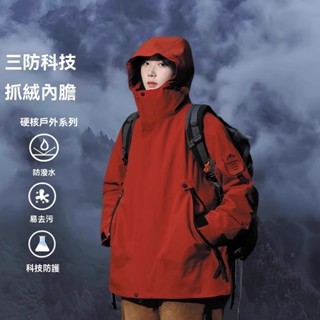 【現貨】衝鋒衣 防風透氣防水外套 軟殼外套 春秋款登山外套