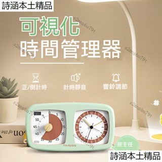 兒童學習計時器 時間管理 學習時鐘 倒數計時 計時器 TIMESS視覺化計時器學生專用 兒童學習 時鐘計時器 專注力時鐘