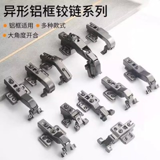 臺灣出貨🔥99起出貨🔥45度鋁框門鉸鏈 負45度165度轉角冰箱酒櫃極簡135度玻璃門專用合頁