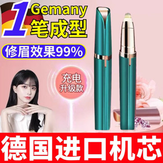 （好物優選） 【美觀實用】電動修眉刀安全型女用刮眉刀初學者修眉神器充電式自動眉毛修剪器