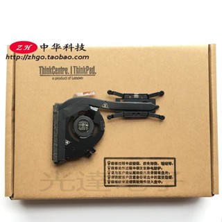 【筆電散熱】適用Thinkpad X260 風扇 CPU散熱器 00UP173 A殼 B殼 C殼