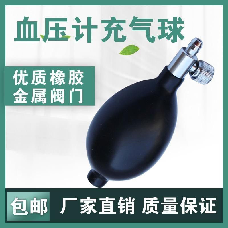 配件水銀臺式血壓計表充氣球加壓打氣皮球牽引器閥門配件包郵