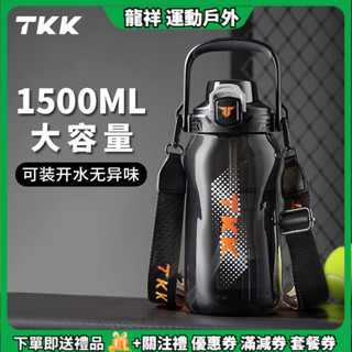 現貨 TKK大容量水杯男士運動水杯健身水壺耐高溫軍訓戶外便攜噸噸桶