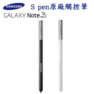【堤緹】【保固一年】Samsung Galaxy Note3 N9000【原廠觸控筆】S-Pen