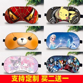 眼罩 patch 【遮光佳】兒童眼罩睡眠午睡卡通可愛男孩眼罩遮光小學生冰敷眼罩女童現貨 25-4-11