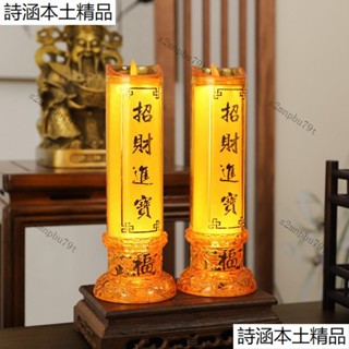 電子蠟燭燭臺 模擬燭光 電池燭臺 長明燈LED 供佛蓮花燈 財神燈 佛具 神明燈 招財進寶 供佛燈 神明用品