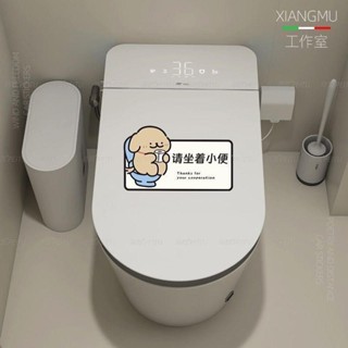 🚀臺灣出貨🚀創意個性防水馬桶貼紙請坐著小便可愛搞笑韓版馬桶蓋貼畫衛生間貼