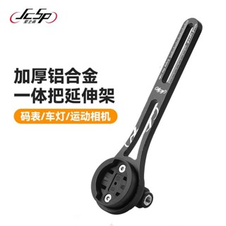 碼表支架 碼表底座 碼錶支架 碼表延伸架 騎行配件 GR40公路自行車碼錶支架一體鋁合金延伸延長車燈運動山地相機底座配件