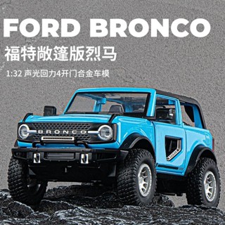 福特烈馬敞篷版閤金汽車模型迴力聲光玩具越野車擺件男孩禮物收藏