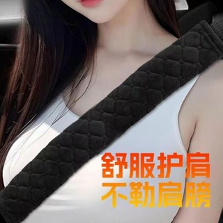 車載安全帶護肩套 車用安全帶保護套 舒適防滑 汽車安全帶 毛絨 護肩 加長 純色水晶絨 護肩套 兒童座椅保護防滑肩帶