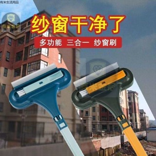 【臺灣好物 可開發票】紗窗清潔刷 清潔紗窗刷 長柄靜電除塵刷 窗戶刷子玻璃刮水刀 打掃長柄刷 可拆洗二合一玻璃刷毛刷雙頭