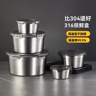 食品級316不鏽鋼密封保鮮盒|食物保鮮盒|大容量防漏湯碗|冰箱收納/便當盒兩用|抑菌防潮無異味便於清洗 加厚耐摔