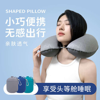 充氣u型枕旅行便攜護頸枕長途坐車飛機高鐵睡覺睡覺神器頸椎u形枕