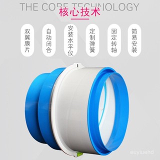 [清倉處理][店鋪熱銷]油煙機止逆閥廚房專用煙道止逆閥160PVC管道逆止閥防倒煙通用型