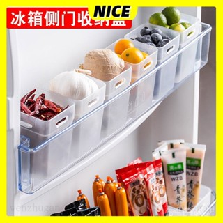 ✨NICE居家✨冰箱 側門收納盒 廚房食物食品分類保鮮盒 傢用多功能儲物盒 整理神器收納盒 置物盒 收納框 收納