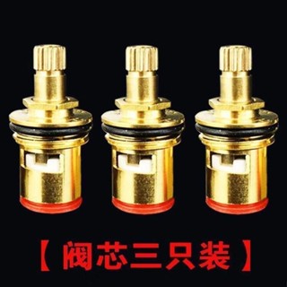 【臺灣熱銷】水龍頭 閥芯 冷熱快開 三角閥 洗衣機開關 陶瓷閥芯 維修配件 4分水龍頭 熱賣