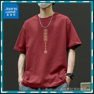 🎉臺灣熱賣🎉【纍計熱銷5000萬+件】真維斯紅色新年T恤男短袖2025蛇年本命年上衣服男士純棉春節半袖🔥限時搶購🔥238