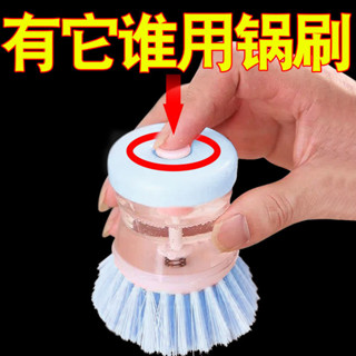 【店鋪熱銷】廚房家用洗潔精洗鍋刷刷鍋神器不沾油按壓自動加液海綿洗碗刷
