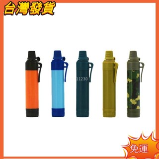 【免運日】❀S3簡配版應急戶外求生野外便攜式生命直飲吸管過濾器戶外淨水器急救神