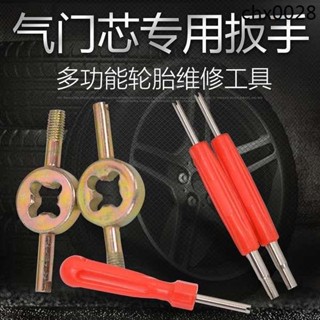 通用氣門芯扳手鑰匙汽車輪胎純銅真空氣嘴空調拆裝維修工具放氣針