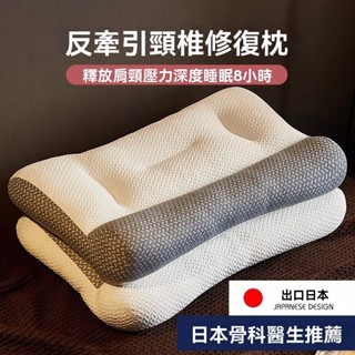 【臺灣出貨】日本頸椎枕 骨科反牽引護頸枕芯 日本頸椎枕頭 SPA枕頭 學生宿舍枕芯 家用按摩枕 牽引枕 頸椎按摩枕