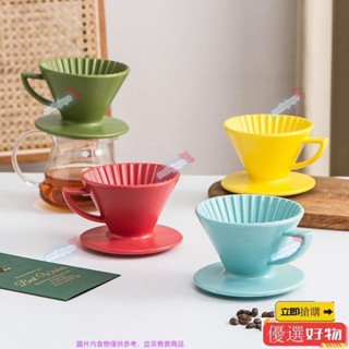 【滿199出貨】星芒咖啡過濾杯 陶瓷螺旋紋滴漏式咖啡過濾器 星芒濾杯 咖啡濾杯 手衝多色臘光星芒咖啡過濾杯
